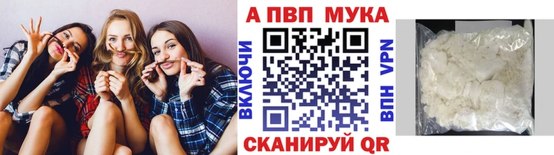 купить наркотик  Новоржев  Альфа ПВП Crystall 