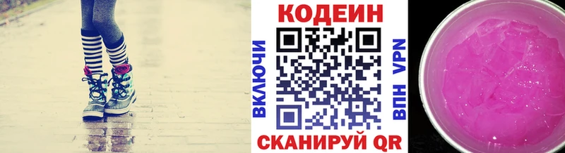Кодеиновый сироп Lean Purple Drank  продажа наркотиков  Новоржев 