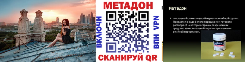 что такое наркотик  Новоржев  МЕТАДОН methadone 
